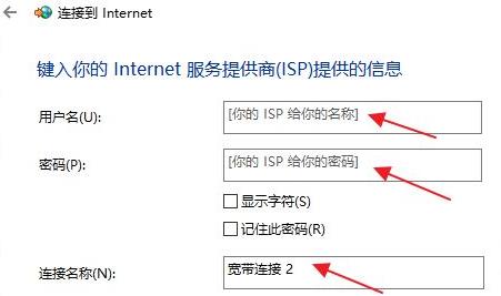 Win11怎么連接寬帶呢？Win11連接寬帶的具體步驟