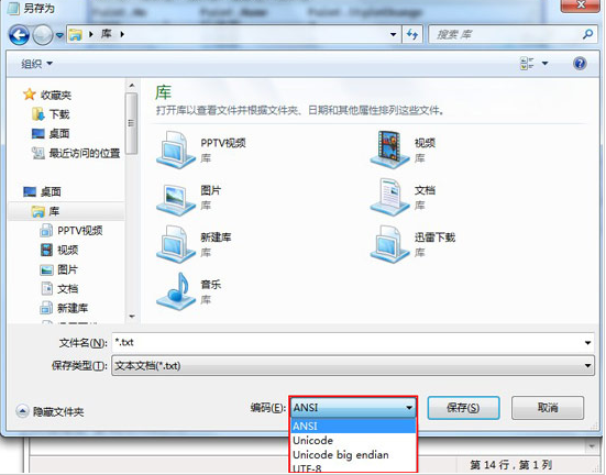 Win10電腦記事本打開是亂碼怎么辦？為什么記事本打開后都是亂碼？