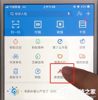 支付寶天天紅包賽怎么參加？