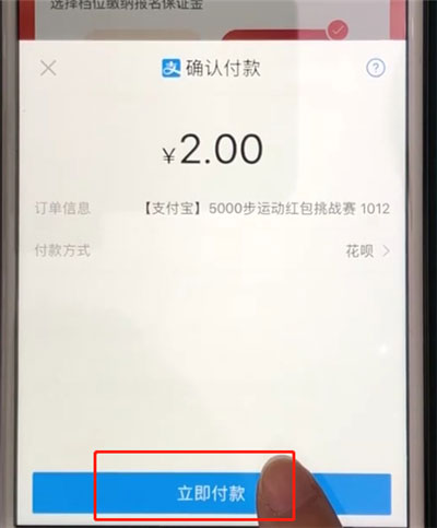 支付寶天天紅包賽怎么參加？