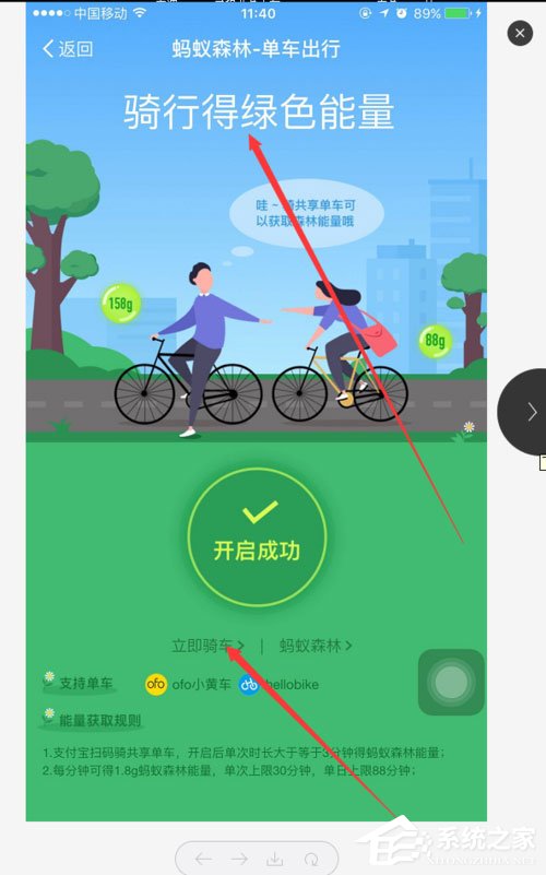 支付寶螞蟻森林能量怎么獲取？