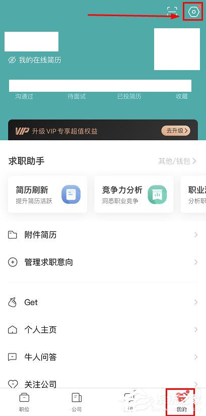 boss直聘怎么更改打招呼語？boss直聘更改打招呼語的方法