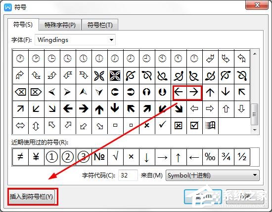 wps里如何自定義符號的快捷鍵？wps給符號設置快捷鍵的方法