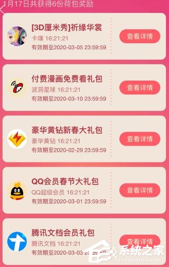 手機(jī)QQ2020年鼓力全開(kāi)活動(dòng)怎么玩？