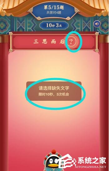 手機(jī)QQ2020年鼓力全開(kāi)活動(dòng)怎么玩？