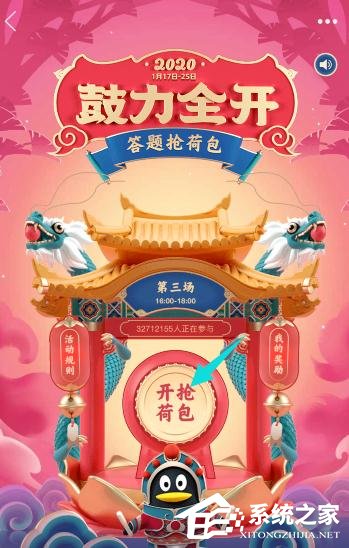 手機(jī)QQ2020年鼓力全開(kāi)活動(dòng)怎么玩？