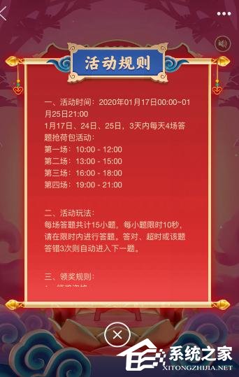 手機(jī)QQ2020年鼓力全開(kāi)活動(dòng)怎么玩？