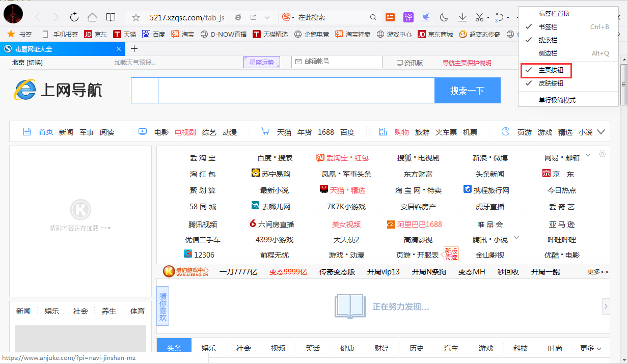 QQ瀏覽器主頁按鈕怎么隱藏？QQ瀏覽器主頁按鈕隱藏方法