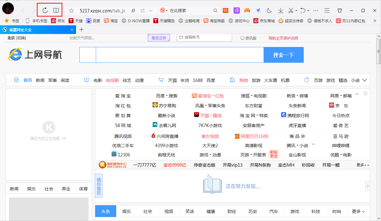 QQ瀏覽器主頁按鈕怎么隱藏？QQ瀏覽器主頁按鈕隱藏方法