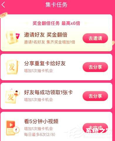 抖音發(fā)財(cái)中國年怎么增加抽卡次數(shù)？