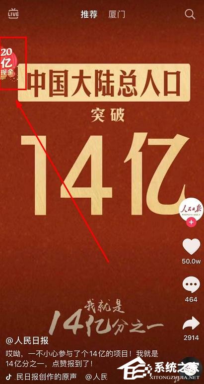 抖音發(fā)財(cái)中國年怎么增加抽卡次數(shù)？