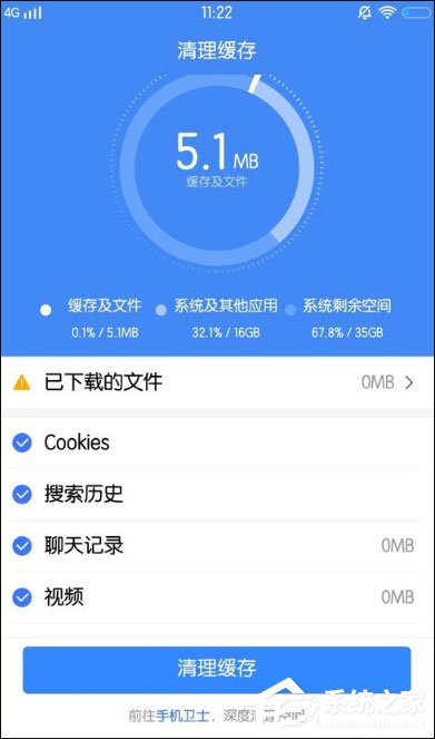 百度怎么清理緩存？手機百度清除緩存的方法