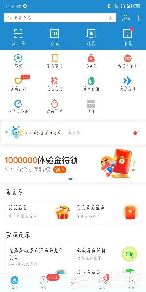 2020支付寶年年有余怎么玩？