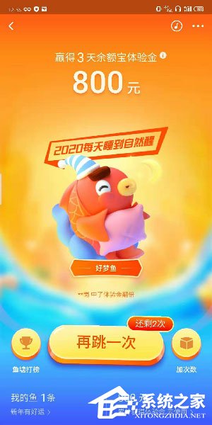 2020支付寶年年有余怎么玩？