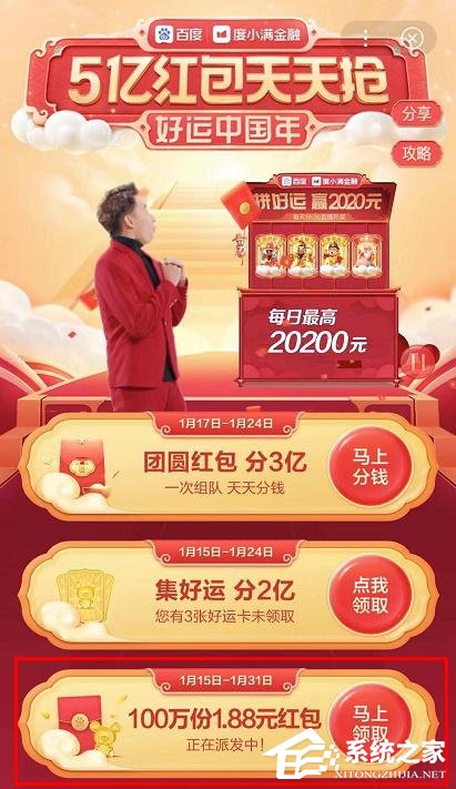 如何參加2020百度5億紅包天天搶？2020百度5億紅包天天搶的參加方法