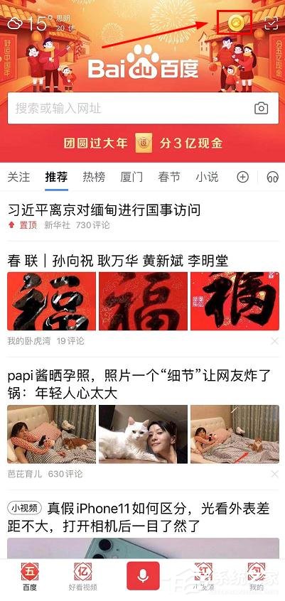 如何參加2020百度5億紅包天天搶？2020百度5億紅包天天搶的參加方法
