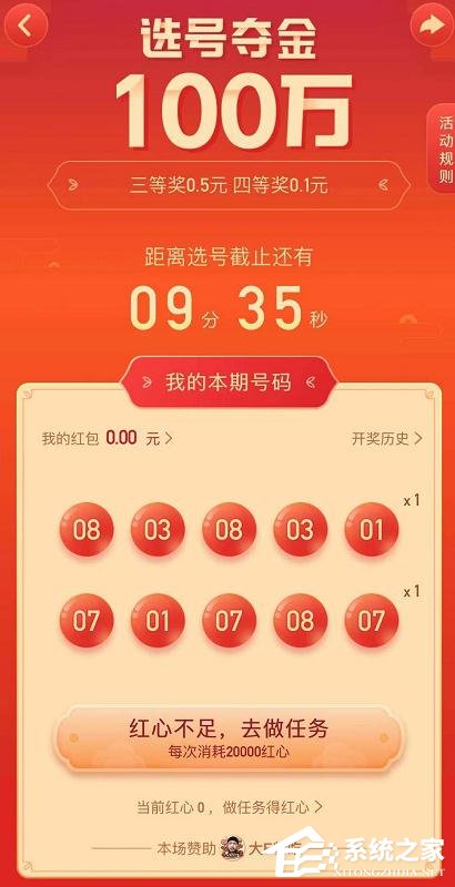 快手點(diǎn)贊中國(guó)年選號(hào)奪金怎么選號(hào)？快手選號(hào)奪金中選號(hào)的方法