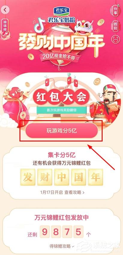 抖音發(fā)財中國年集卡分5億的玩法是什么?抖音發(fā)財中國年集卡分5億的玩法