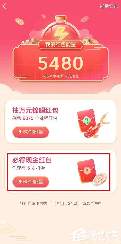 抖音發(fā)財中國年集卡分5億的玩法是什么?抖音發(fā)財中國年集卡分5億的玩法