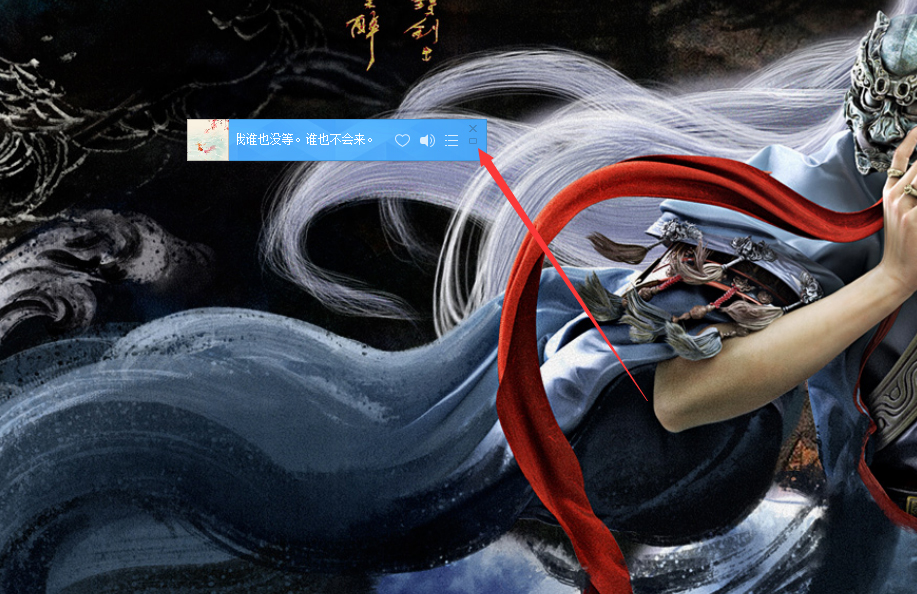 網(wǎng)易云音樂(lè)迷你模式怎么開(kāi)啟？網(wǎng)易云音樂(lè)mini模式啟用方法