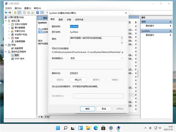 Win11磁盤占用100%怎么辦？win11任務管理器顯示磁盤占用100%
