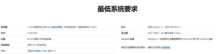 如何升級(jí)Win11系統(tǒng) 最全的Win11升級(jí)方法匯總