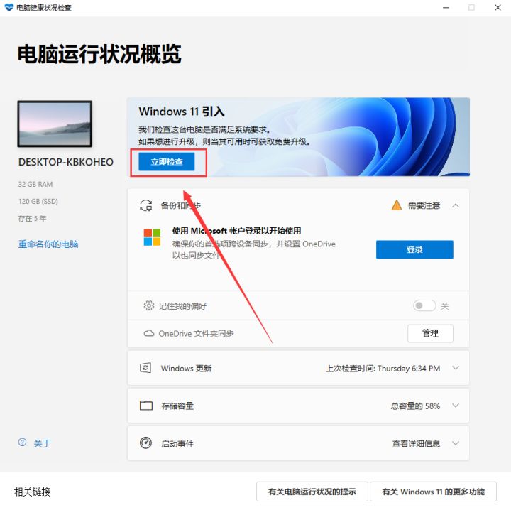 如何升級(jí)Win11系統(tǒng) 最全的Win11升級(jí)方法匯總