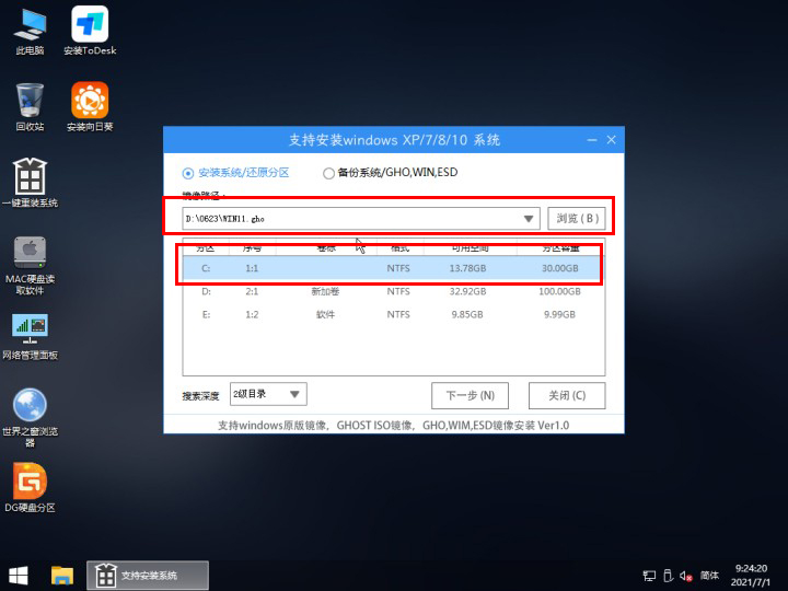 如何升級(jí)Win11系統(tǒng) 最全的Win11升級(jí)方法匯總