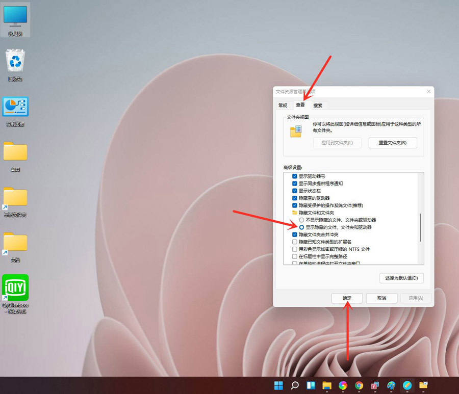 Win11電腦怎么隱藏文件？Win11怎么顯示隱藏文件/文件夾？