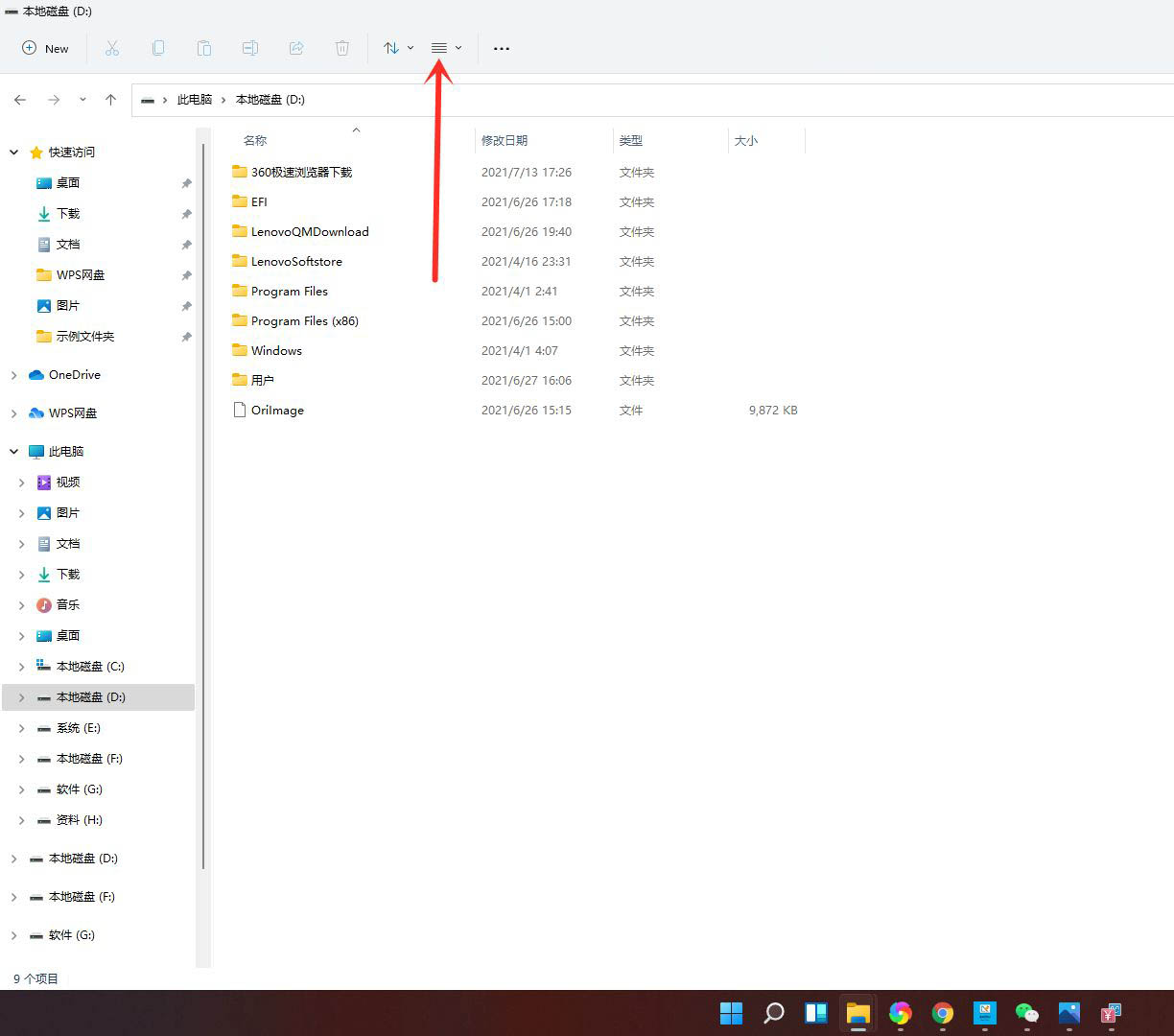 Win11電腦怎么隱藏文件？Win11怎么顯示隱藏文件/文件夾？