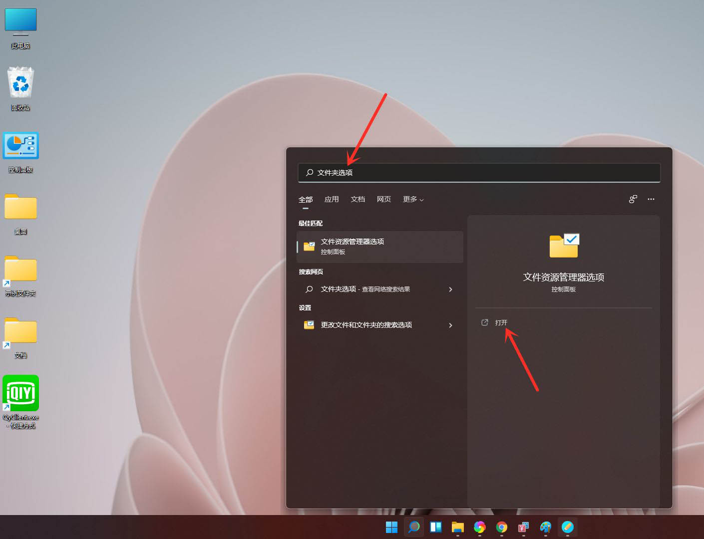 Win11電腦怎么隱藏文件？Win11怎么顯示隱藏文件/文件夾？