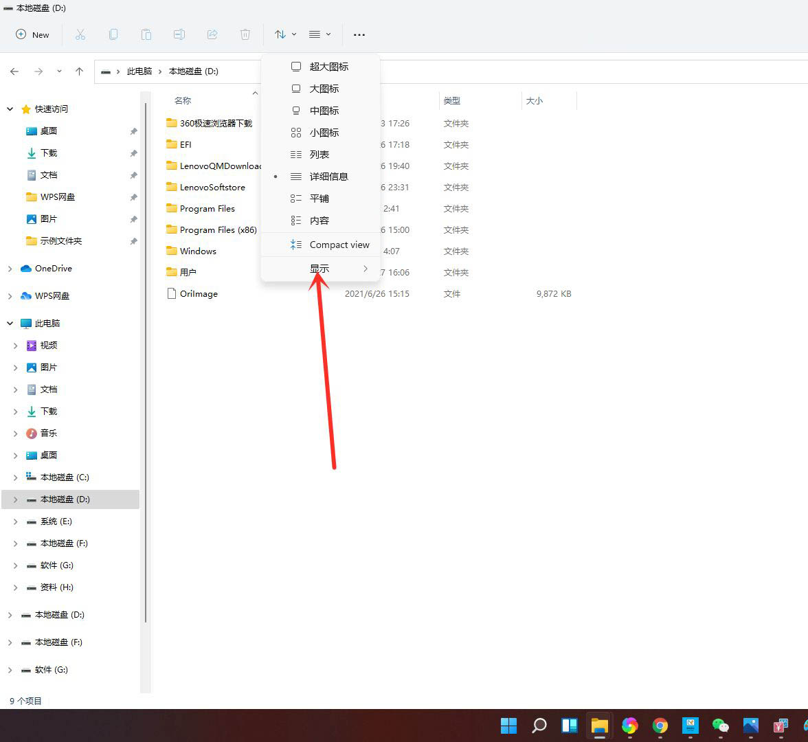 Win11電腦怎么隱藏文件？Win11怎么顯示隱藏文件/文件夾？
