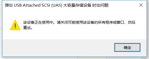 Win11無法安全彈出USB怎么辦？