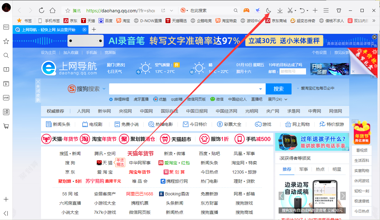QQ瀏覽器夜間模式自動(dòng)關(guān)閉怎么辦？夜間模式自動(dòng)關(guān)閉解決方法