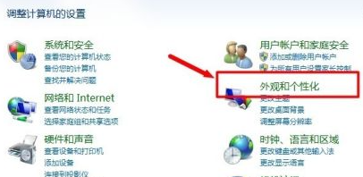 Win7電腦字體怎么改回默認字體？Win7改回默認字體方法？