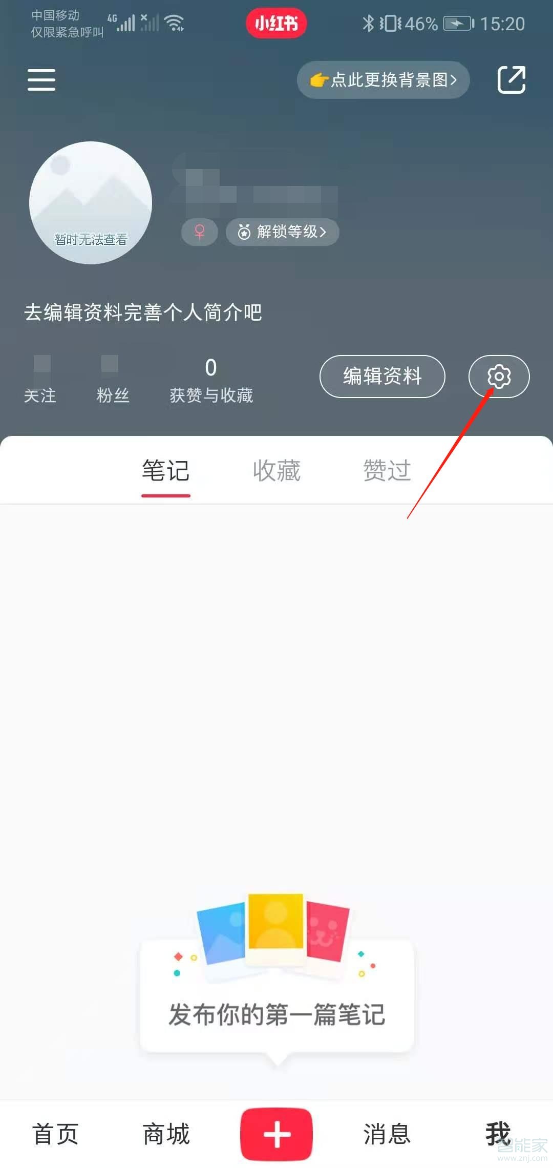 小紅書(shū)怎么隱藏我的關(guān)注