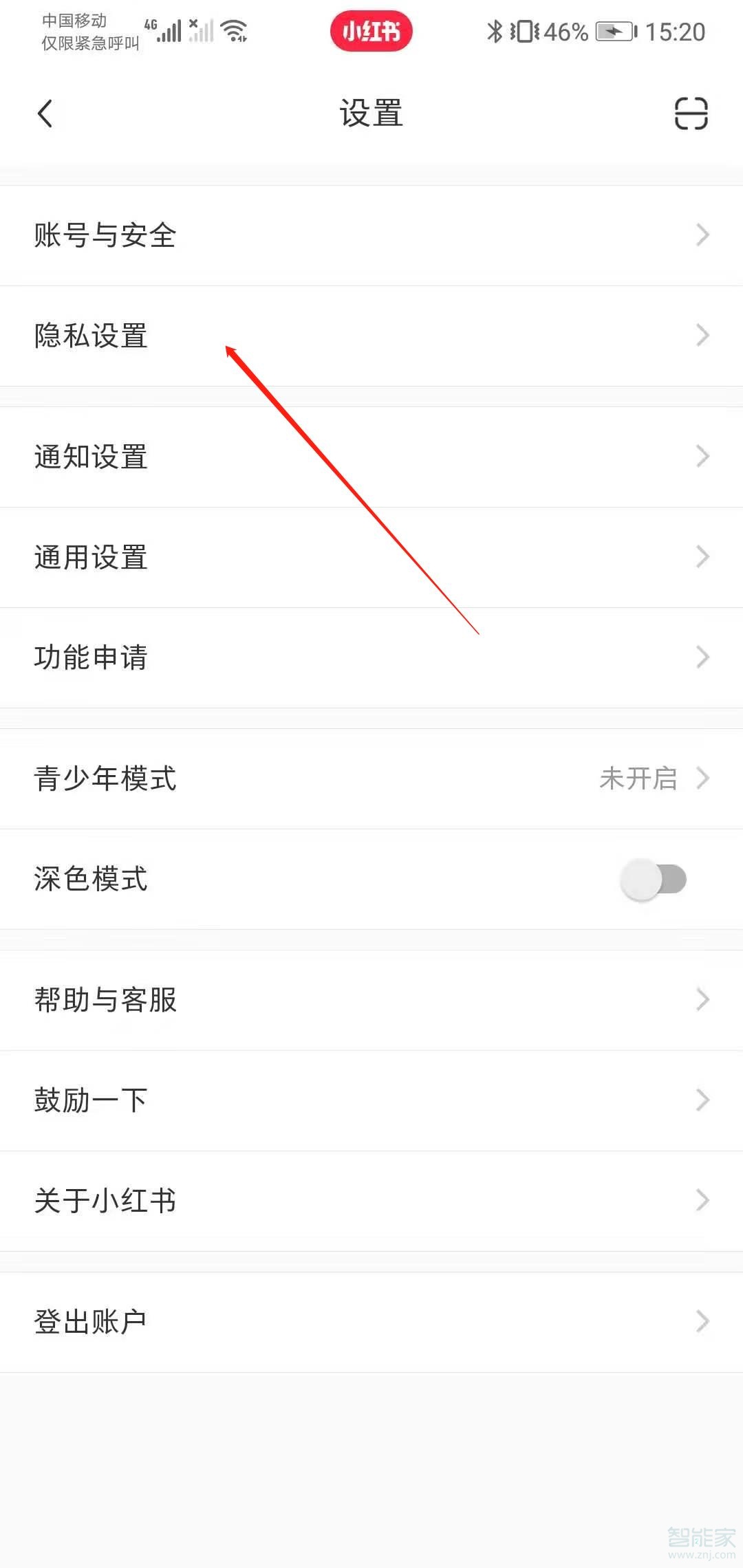 小紅書(shū)怎么隱藏我的關(guān)注