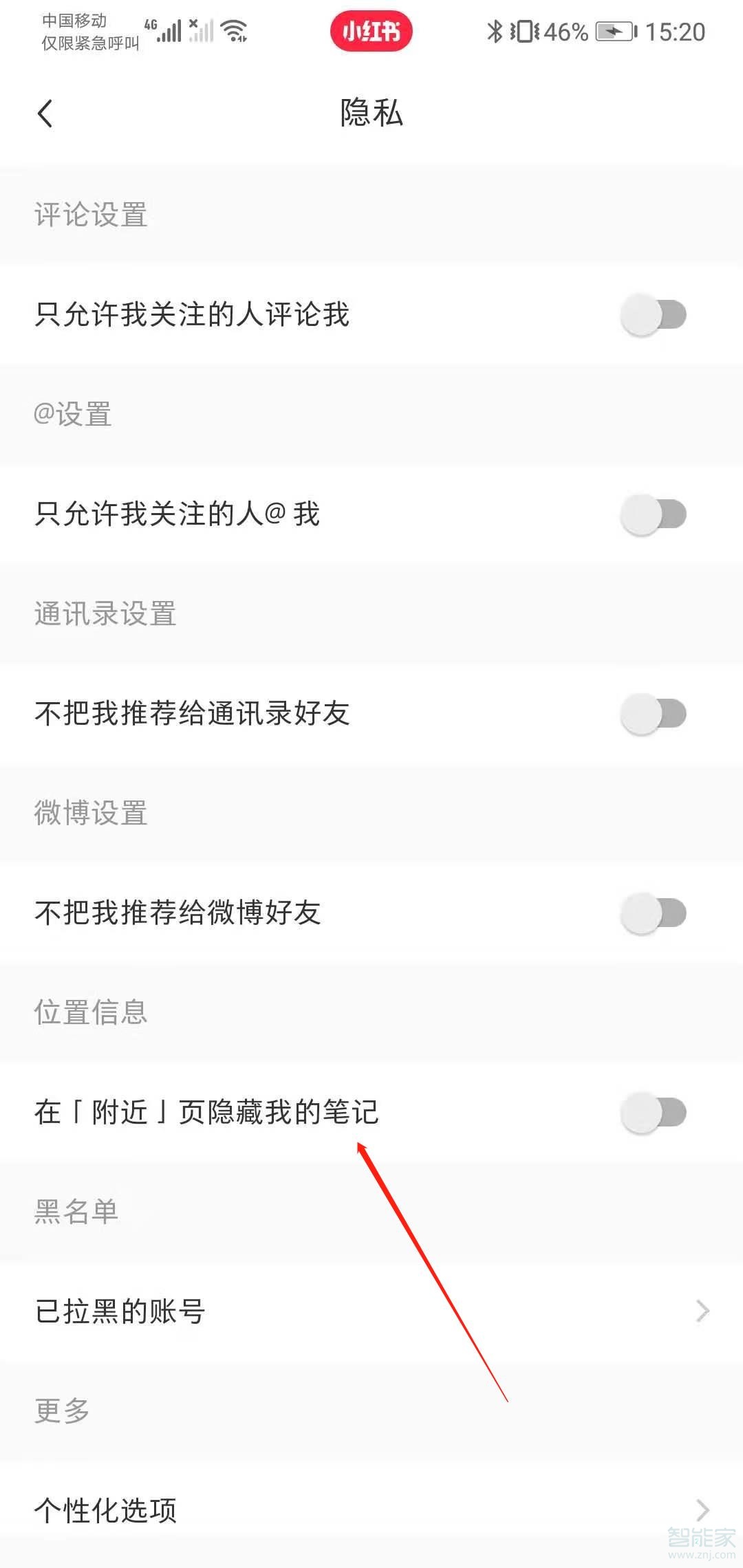 小紅書(shū)怎么隱藏我的關(guān)注