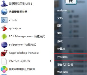 Win7電腦字體怎么改回默認字體？Win7改回默認字體方法？