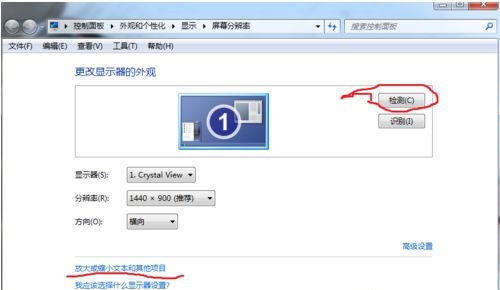 Win7窗口的內(nèi)容顯示不全如何解決？Win7窗口的內(nèi)容顯示不全解決方法