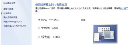 Win7窗口的內(nèi)容顯示不全如何解決？Win7窗口的內(nèi)容顯示不全解決方法