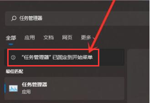 Win11如何固定開始菜單？Win11固定開始菜單的方法