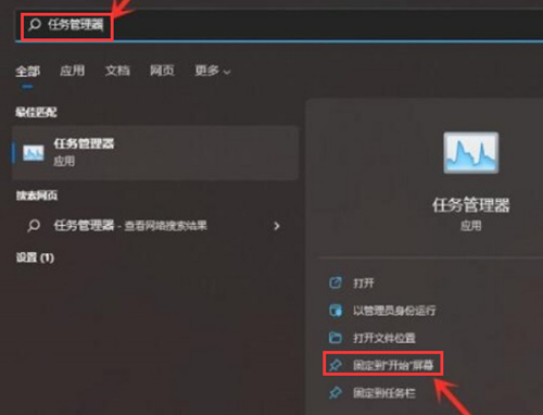 Win11如何固定開始菜單？Win11固定開始菜單的方法