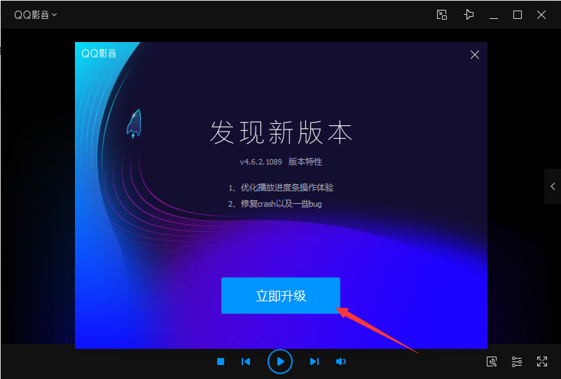 QQ影音怎么升級(jí)？QQ影音在線升級(jí)方法分享