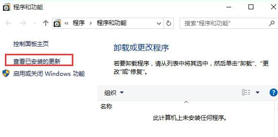 怎么卸載Win10補丁？如何卸載Win10更新補丁？