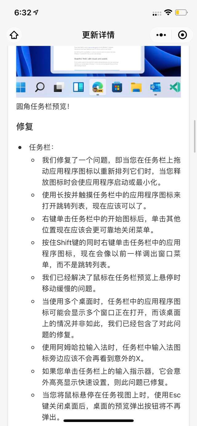 Win11 22000.71更新了什么？Win11 22000.71更新內容