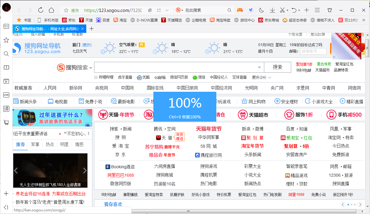 QQ瀏覽器怎么縮放頁面？QQ瀏覽器頁面快速縮放教程
