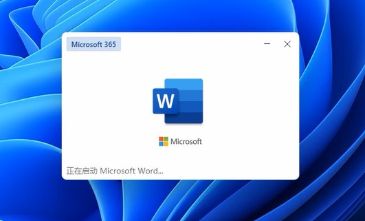 升級Win11后Office還能用嗎？升級Win11后Office是否還能用詳細介紹