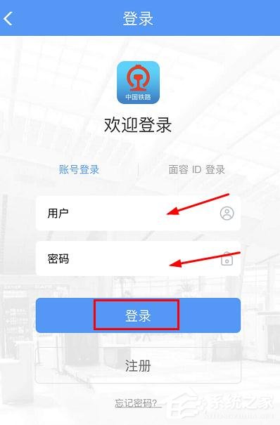 手機(jī)鐵路12306怎么查看會員積分?手機(jī)鐵路12306查看會員積分的方法