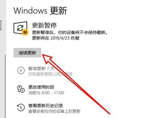 Win10暫停更新7天怎么設(shè)置?Win10暫停更新7天恢復(fù)方法